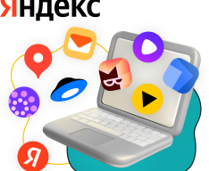 Яндекс сервисы - КИБЕРшкола программирования для детей, компьютерные курсы для школьников, начинающих и подростков - KIBERone г. Тверь