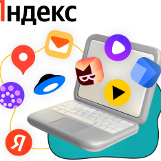 Яндекс сервисы - КИБЕРшкола программирования для детей, компьютерные курсы для школьников, начинающих и подростков - KIBERone г. Тверь