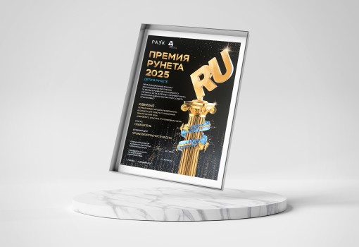 Премии Рунета 2025 - КИБЕРшкола программирования для детей, компьютерные курсы для школьников, начинающих и подростков - KIBERone г. Тверь