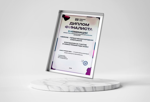 ММСО Премия года - КИБЕРшкола программирования для детей, компьютерные курсы для школьников, начинающих и подростков - KIBERone г. Тверь