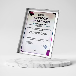 KIBERone – финалист главной образовательной премии страны «ММСО Премия года»!  - КИБЕРшкола программирования для детей, компьютерные курсы для школьников, начинающих и подростков - KIBERone г. Тверь